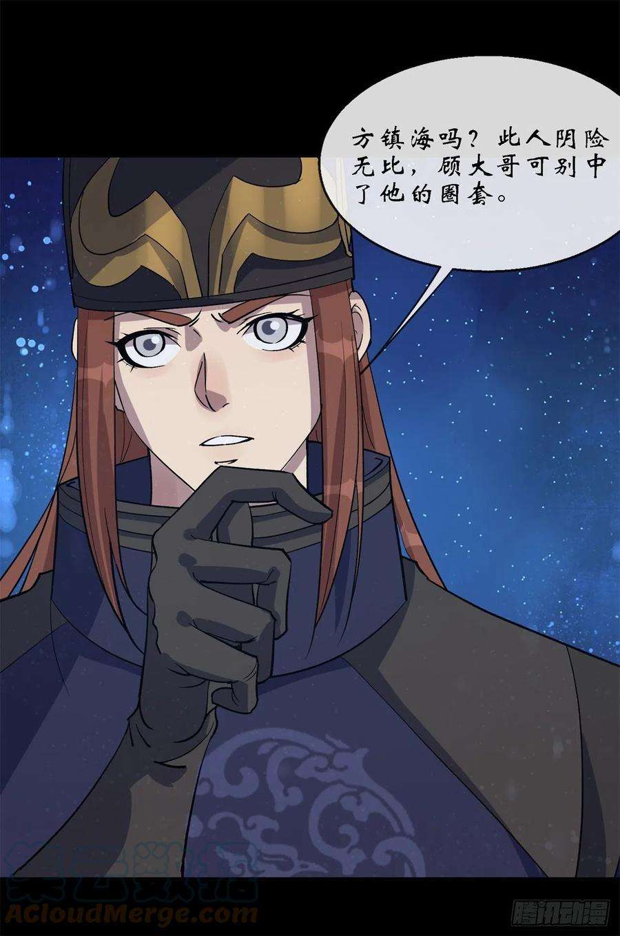 通幽大圣85话 再见小乙