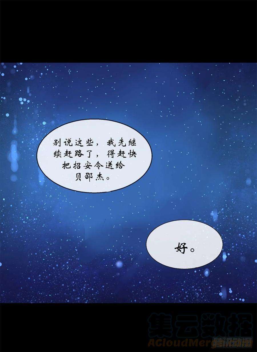 通幽大圣85话 再见小乙