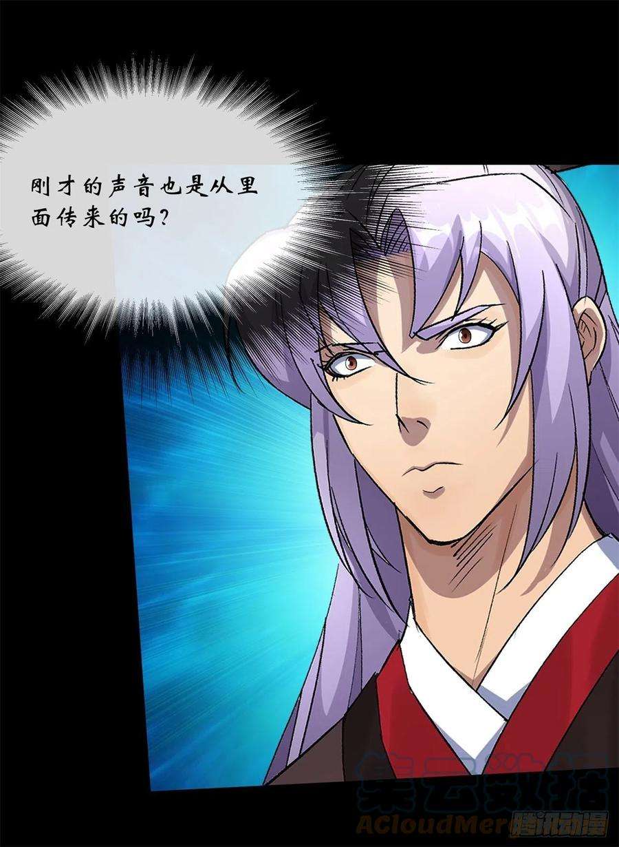 通幽大圣85话 再见小乙