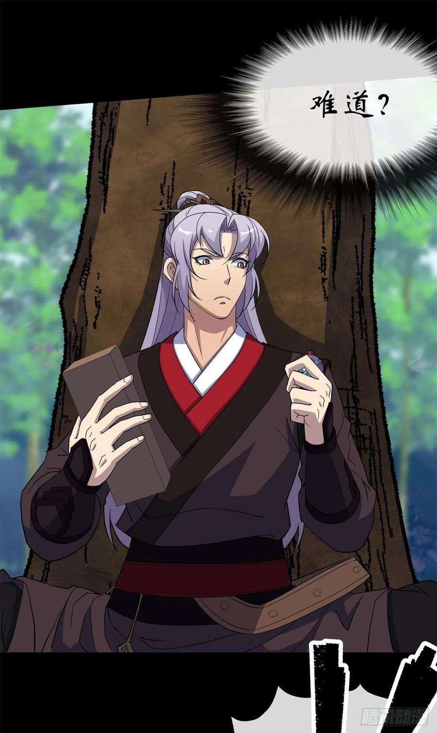 通幽大圣85话 再见小乙