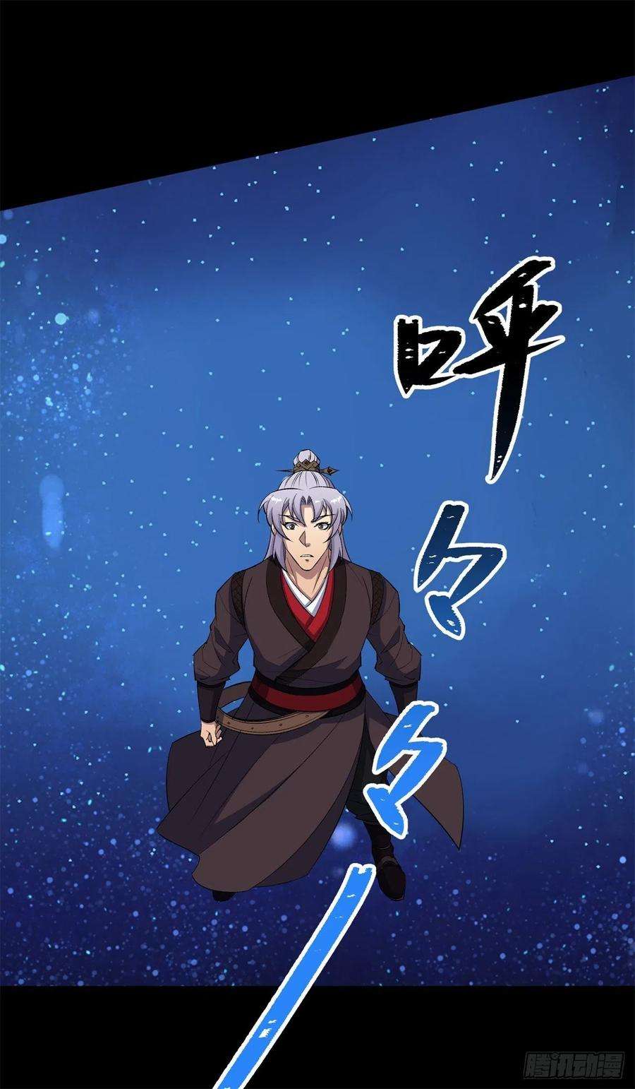 通幽大圣85话 再见小乙