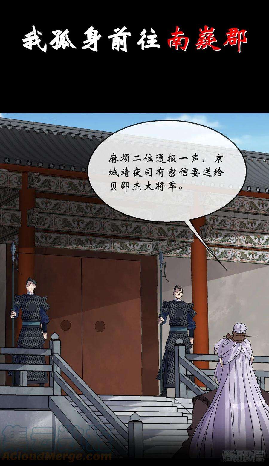 通幽大圣话归公告