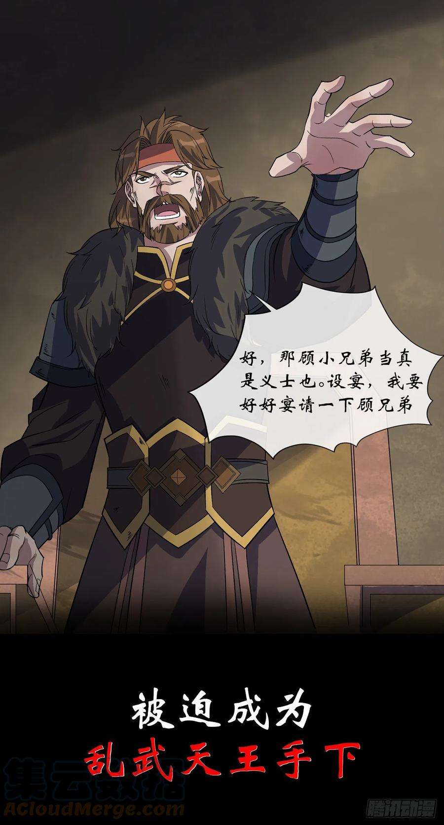 通幽大圣话归公告