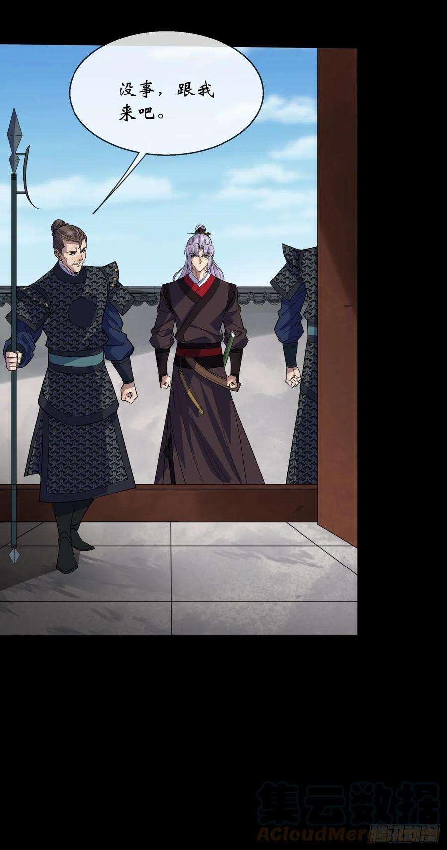 通幽大圣86话 乱武天王