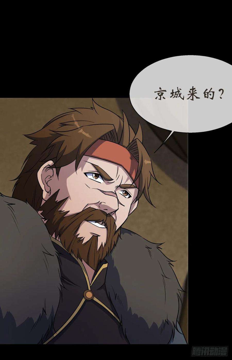 通幽大圣86话 乱武天王
