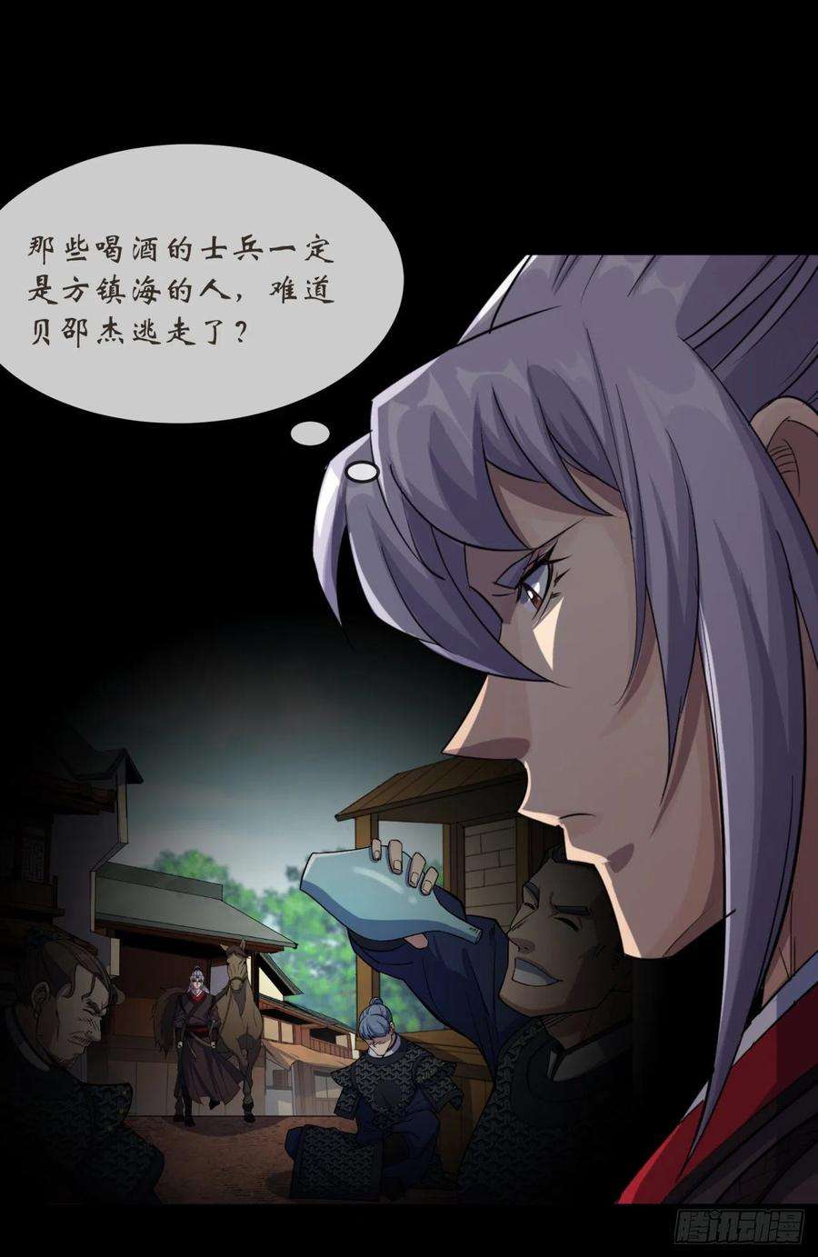 通幽大圣86话 乱武天王