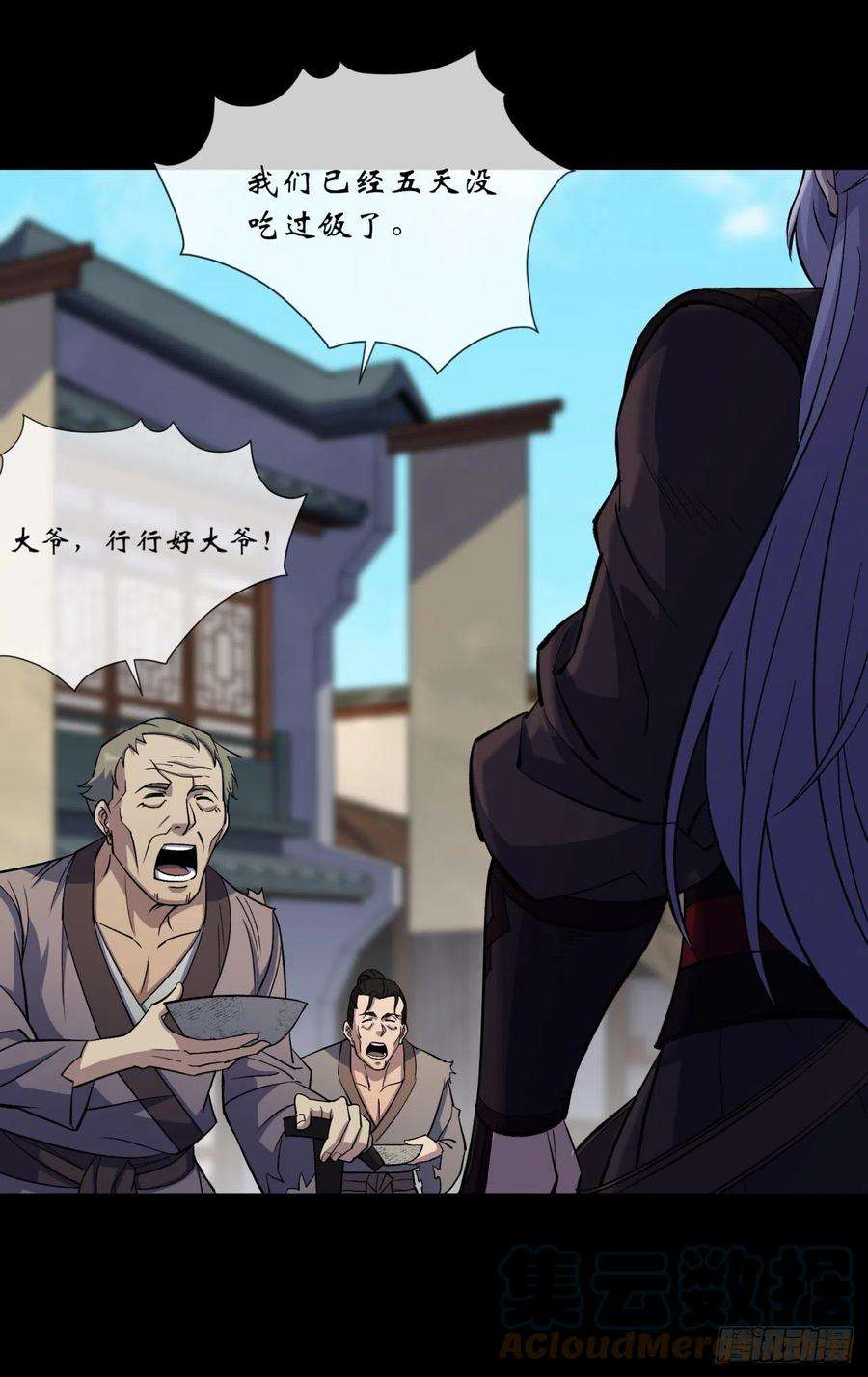 通幽大圣86话 乱武天王