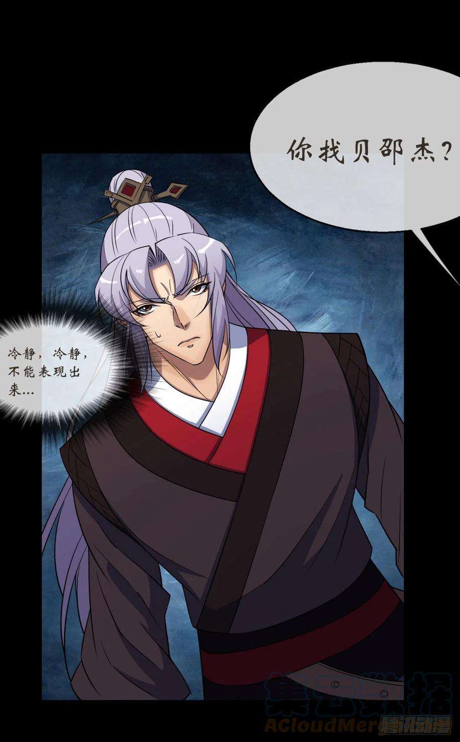 通幽大圣86话 乱武天王