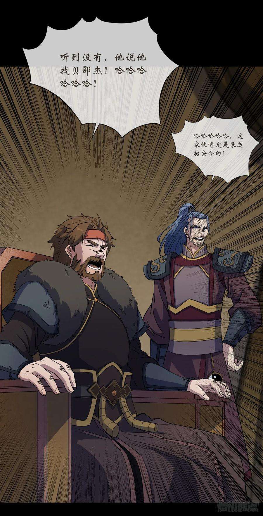 通幽大圣86话 乱武天王