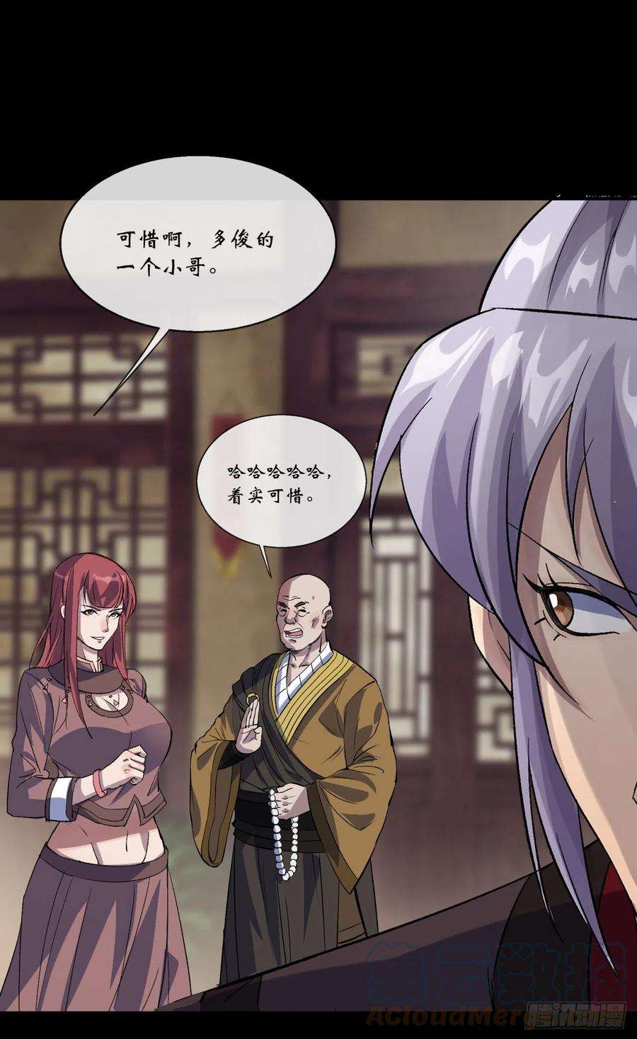 通幽大圣86话 乱武天王