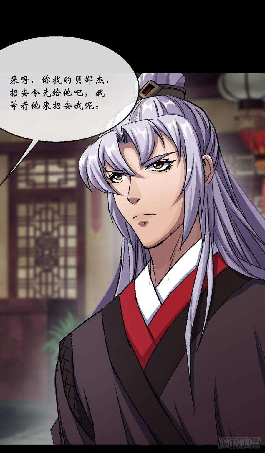 通幽大圣86话 乱武天王