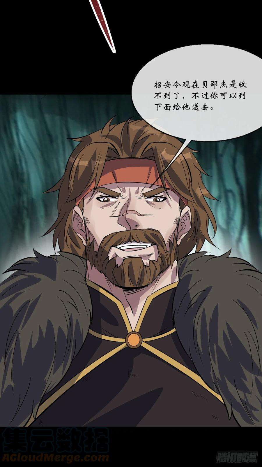 通幽大圣86话 乱武天王