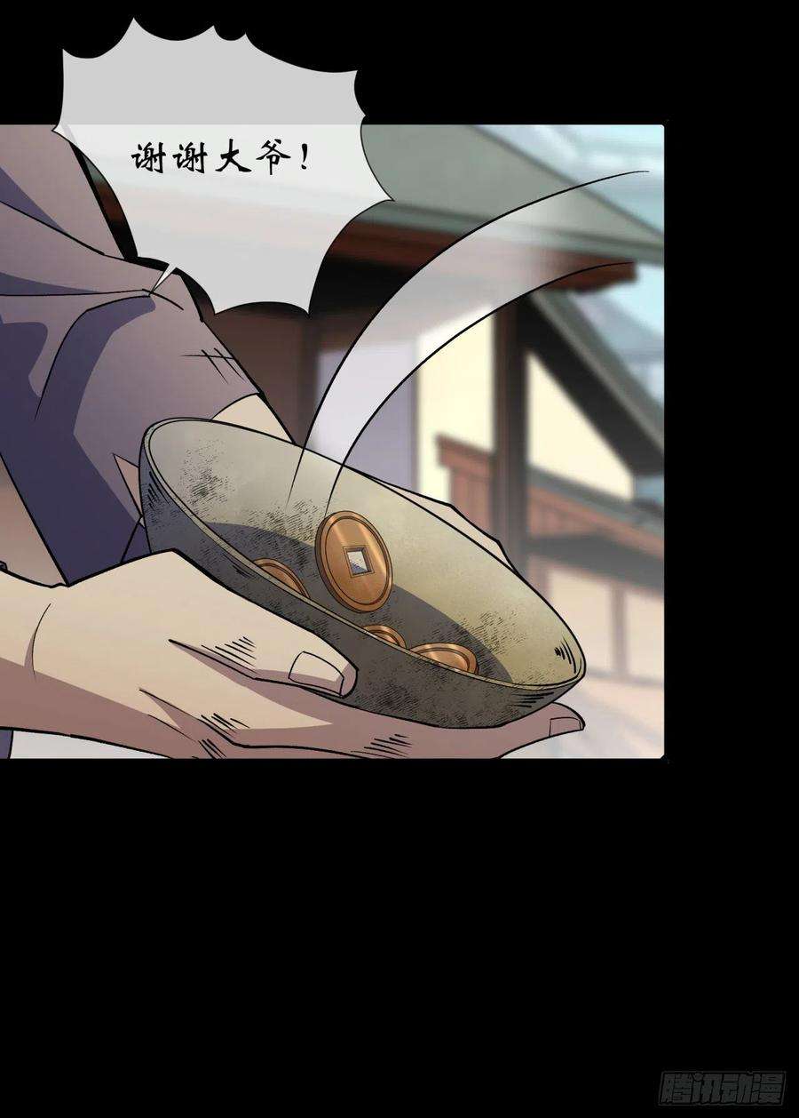 通幽大圣86话 乱武天王