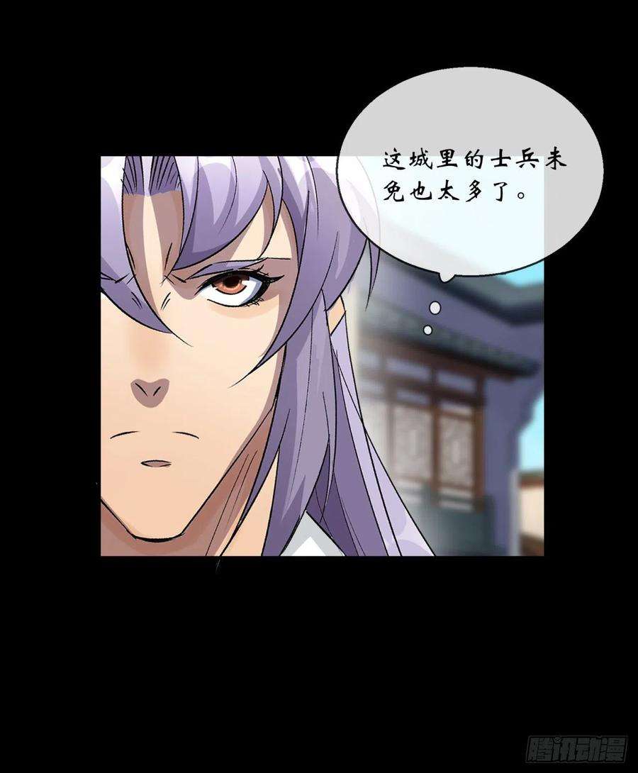 通幽大圣86话 乱武天王