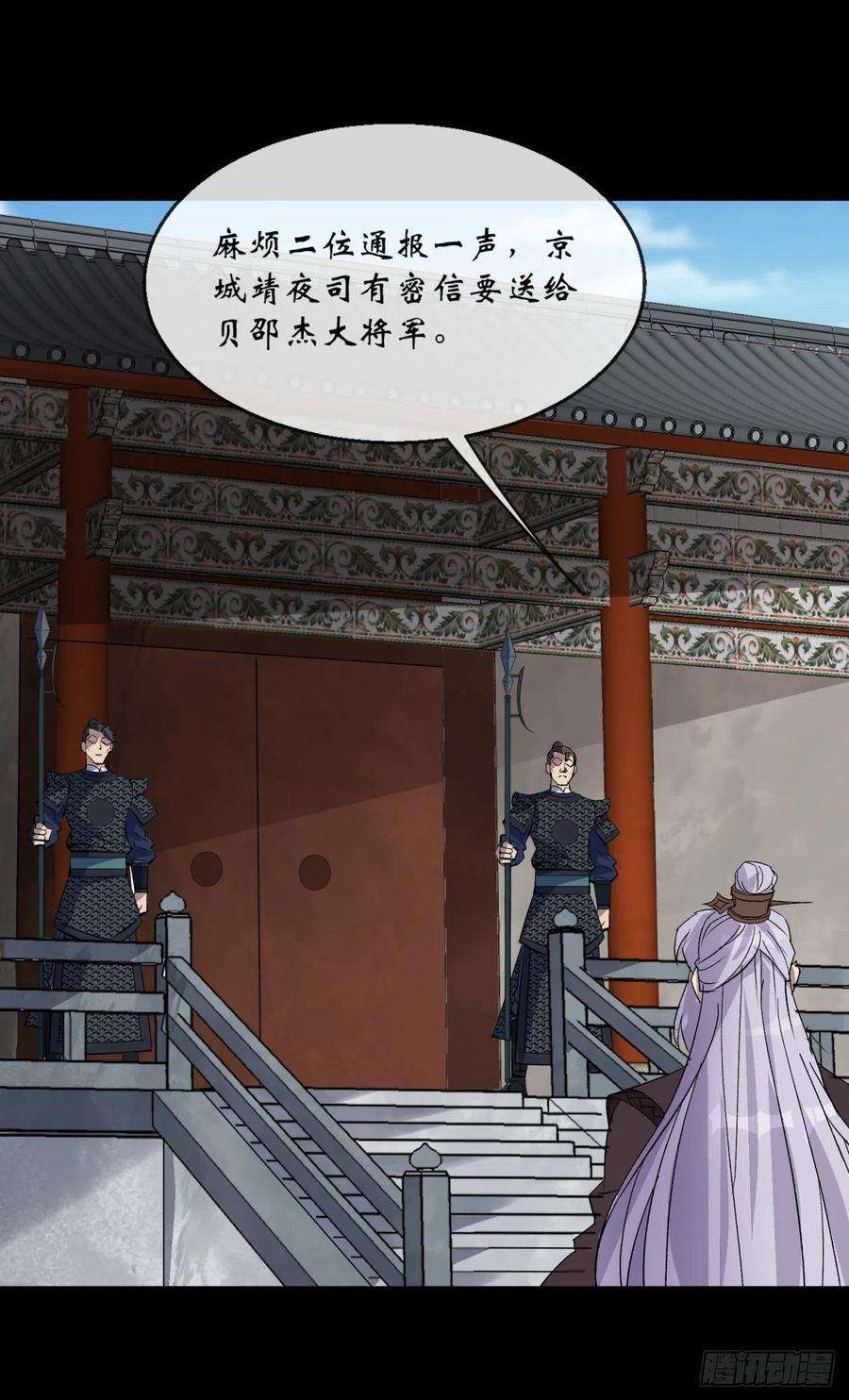 通幽大圣86话 乱武天王