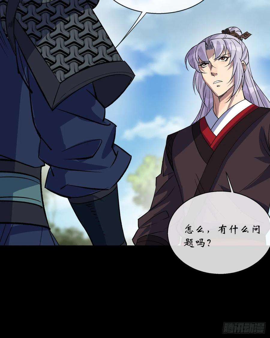 通幽大圣86话 乱武天王