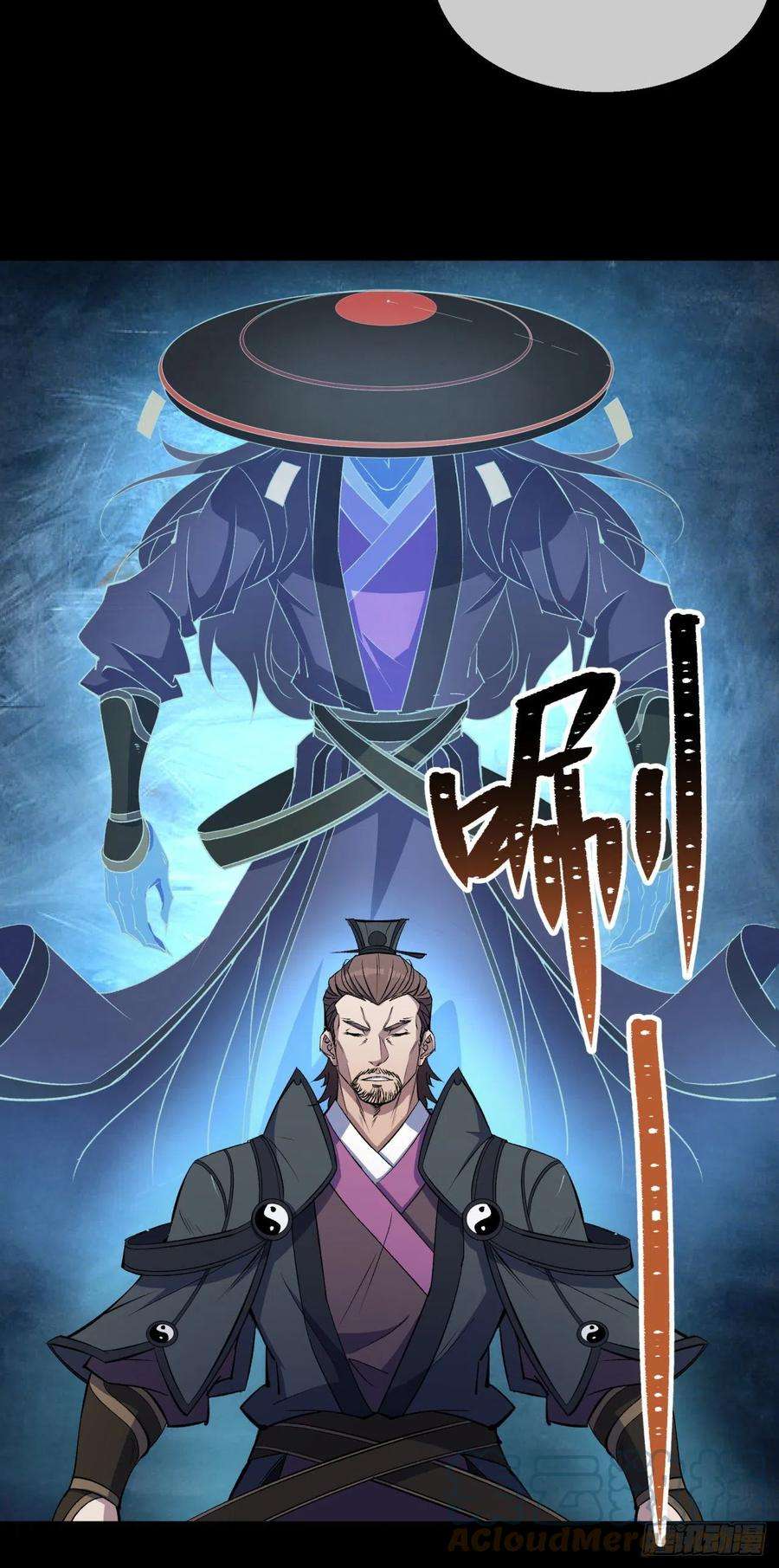 通幽大圣87话 编造黑白