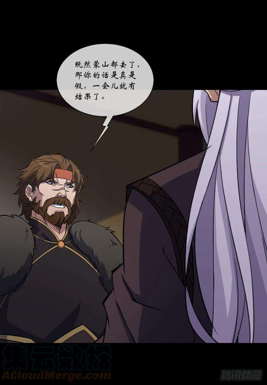 通幽大圣87话 编造黑白