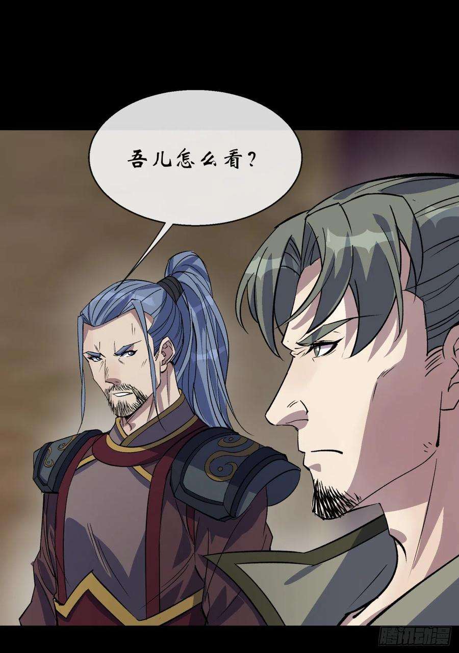 通幽大圣87话 编造黑白