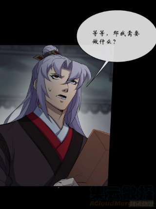 通幽大圣88话 争天