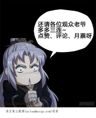 通幽大圣88话 争天