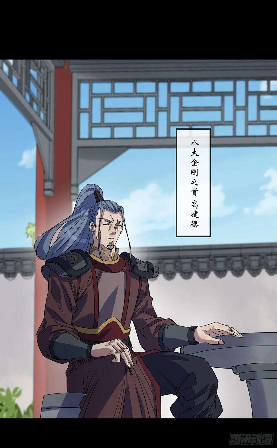 通幽大圣90话 四极宗