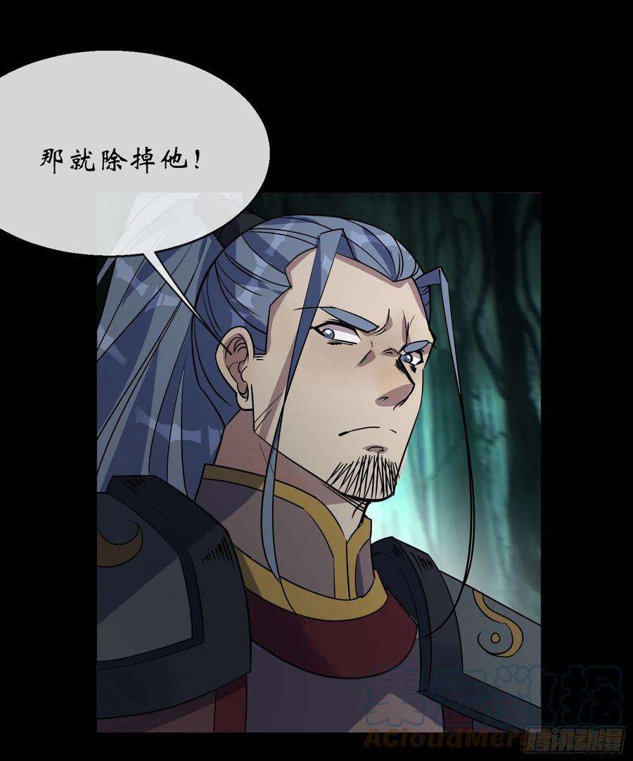 通幽大圣90话 四极宗