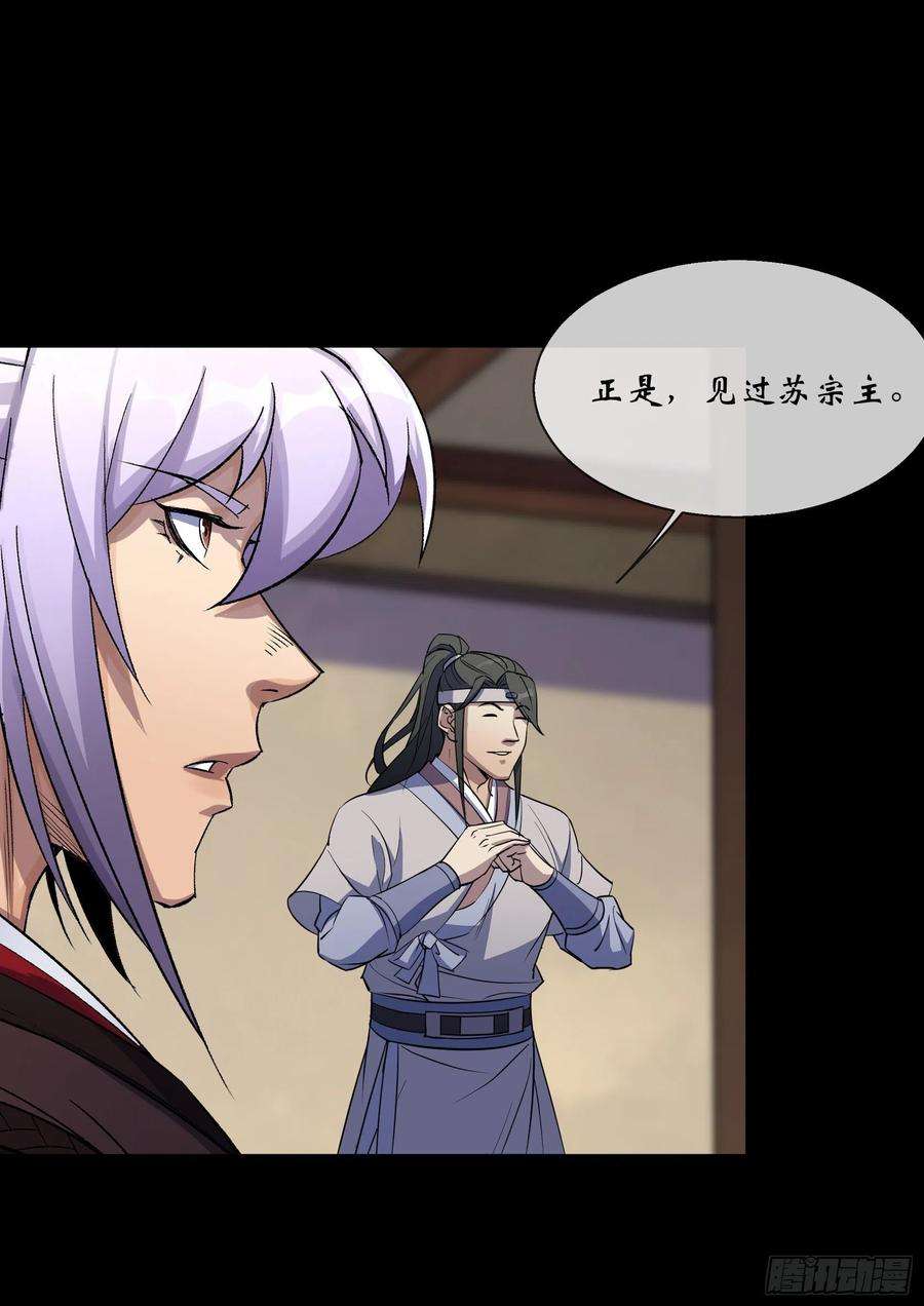 通幽大圣90话 四极宗