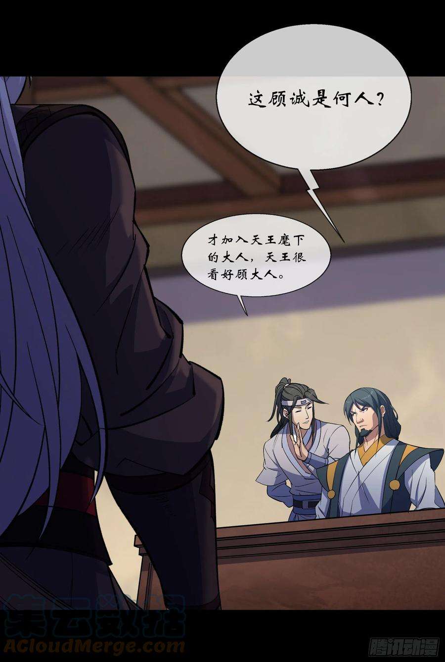 通幽大圣90话 四极宗