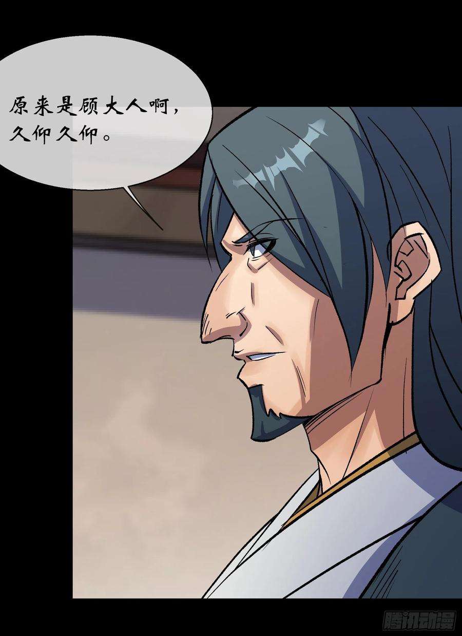 通幽大圣90话 四极宗