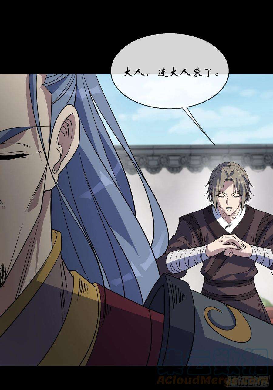 通幽大圣90话 四极宗