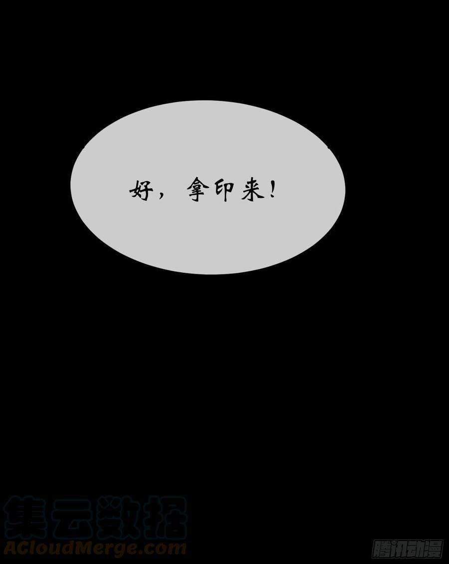 通幽大圣90话 四极宗