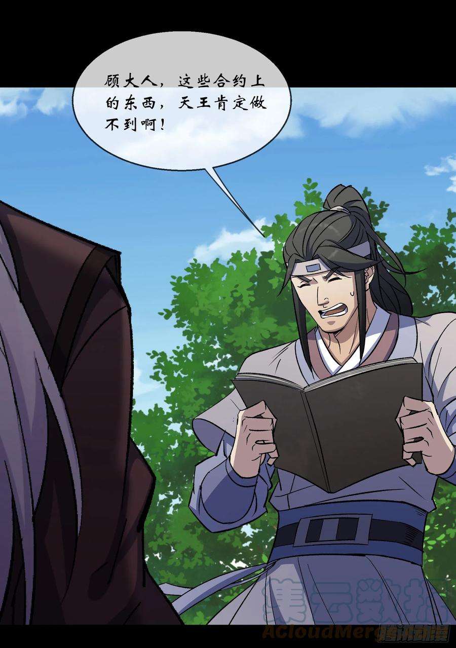 通幽大圣90话 四极宗