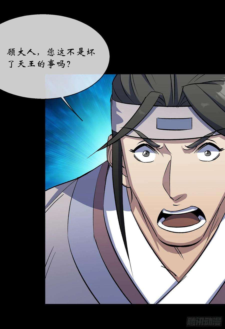 通幽大圣90话 四极宗