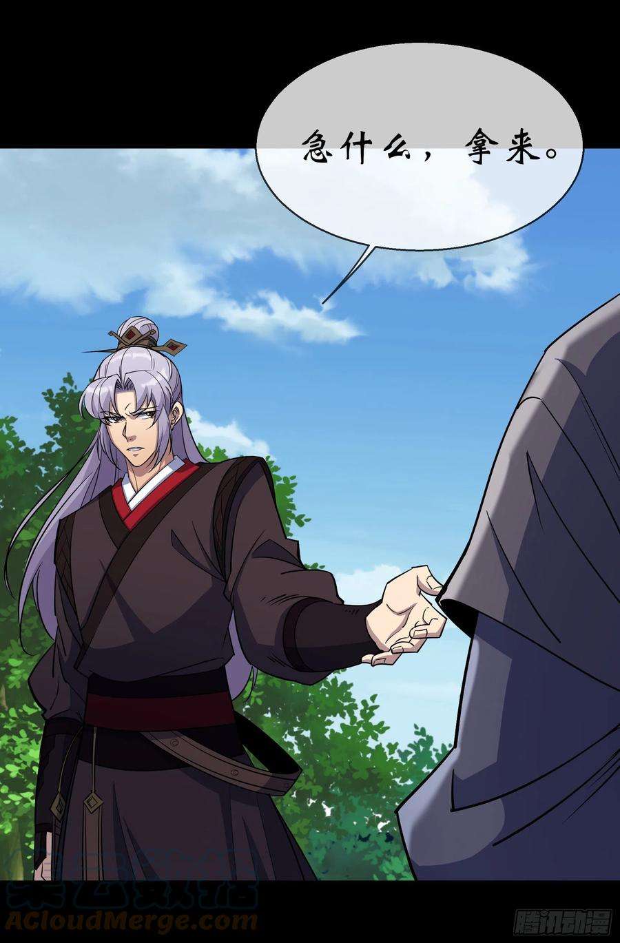 通幽大圣90话 四极宗