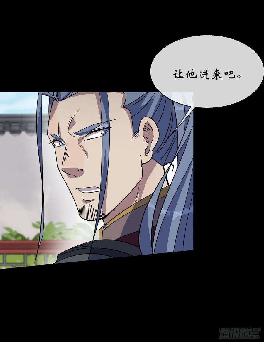 通幽大圣90话 四极宗