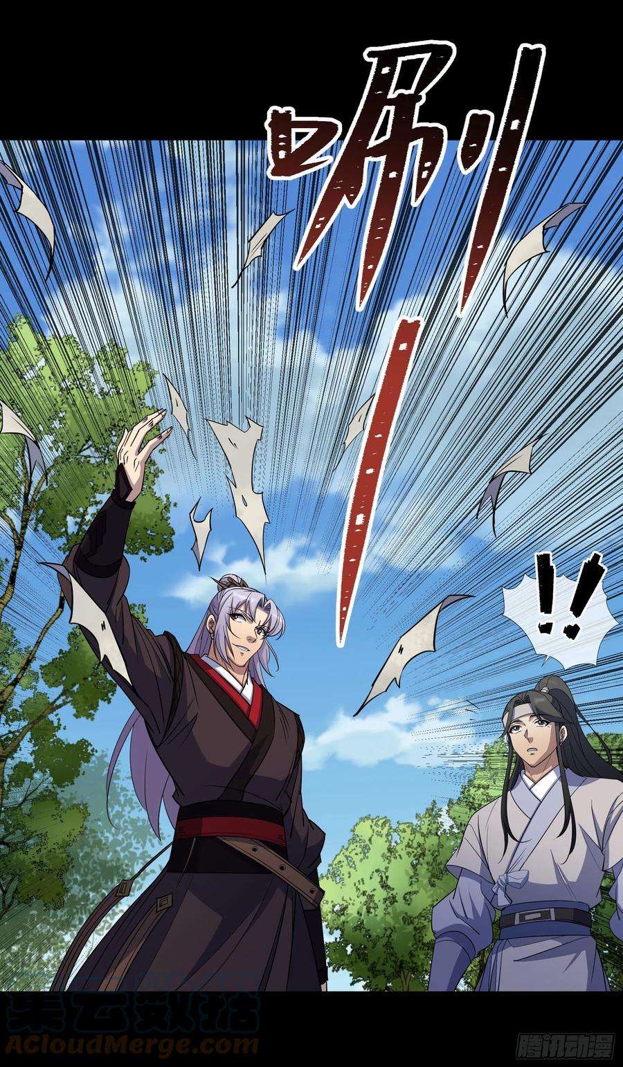 通幽大圣90话 四极宗