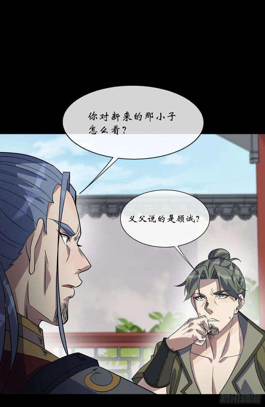 通幽大圣90话 四极宗