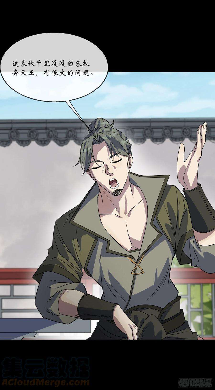 通幽大圣90话 四极宗