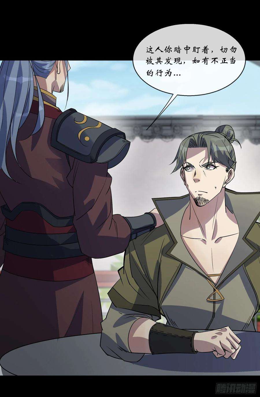 通幽大圣90话 四极宗