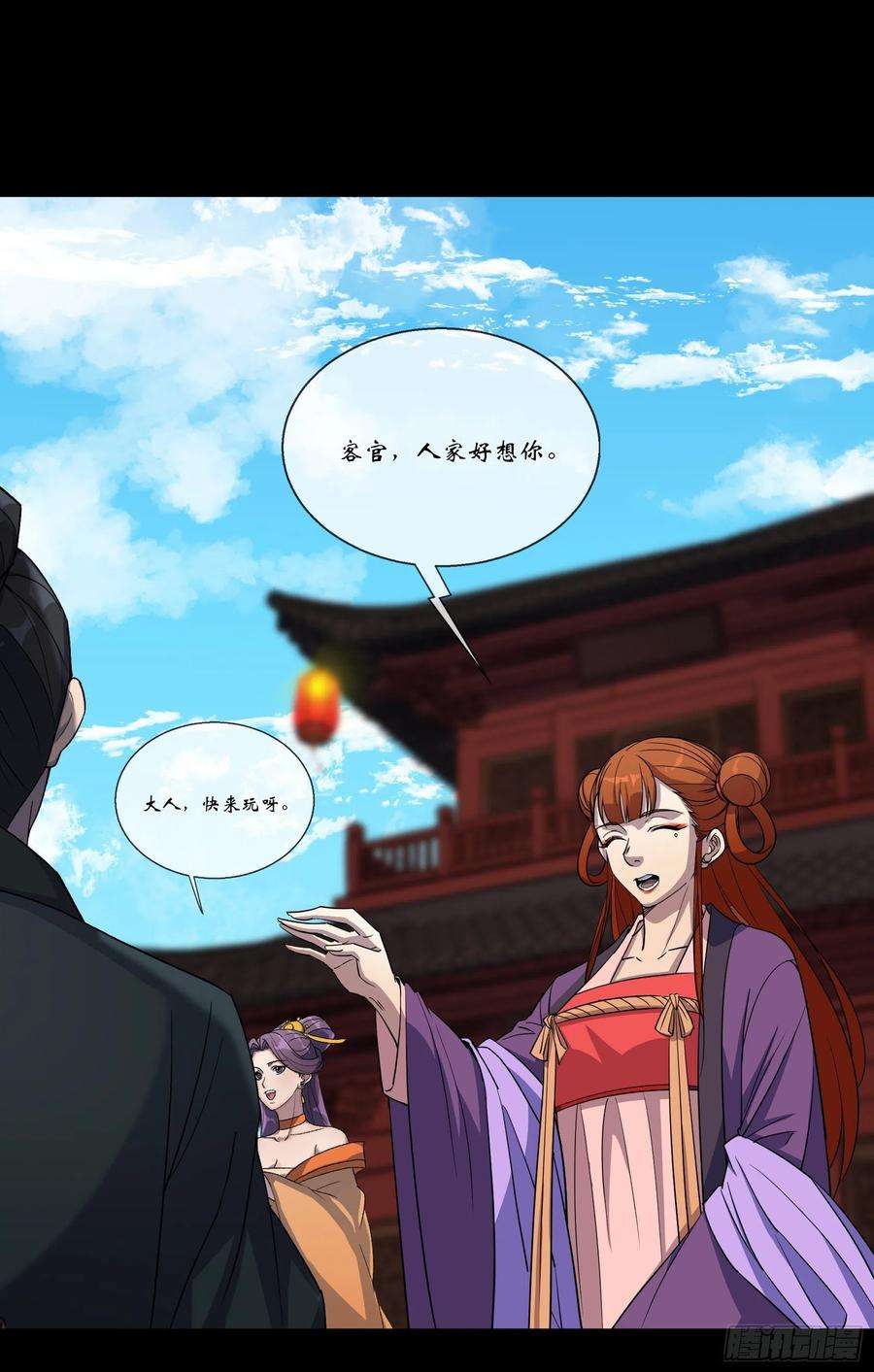 通幽大圣91话 上青楼