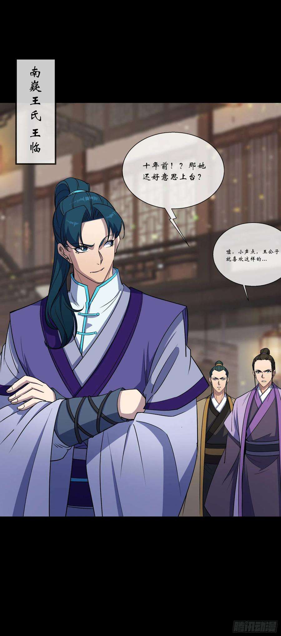 通幽大圣91话 上青楼