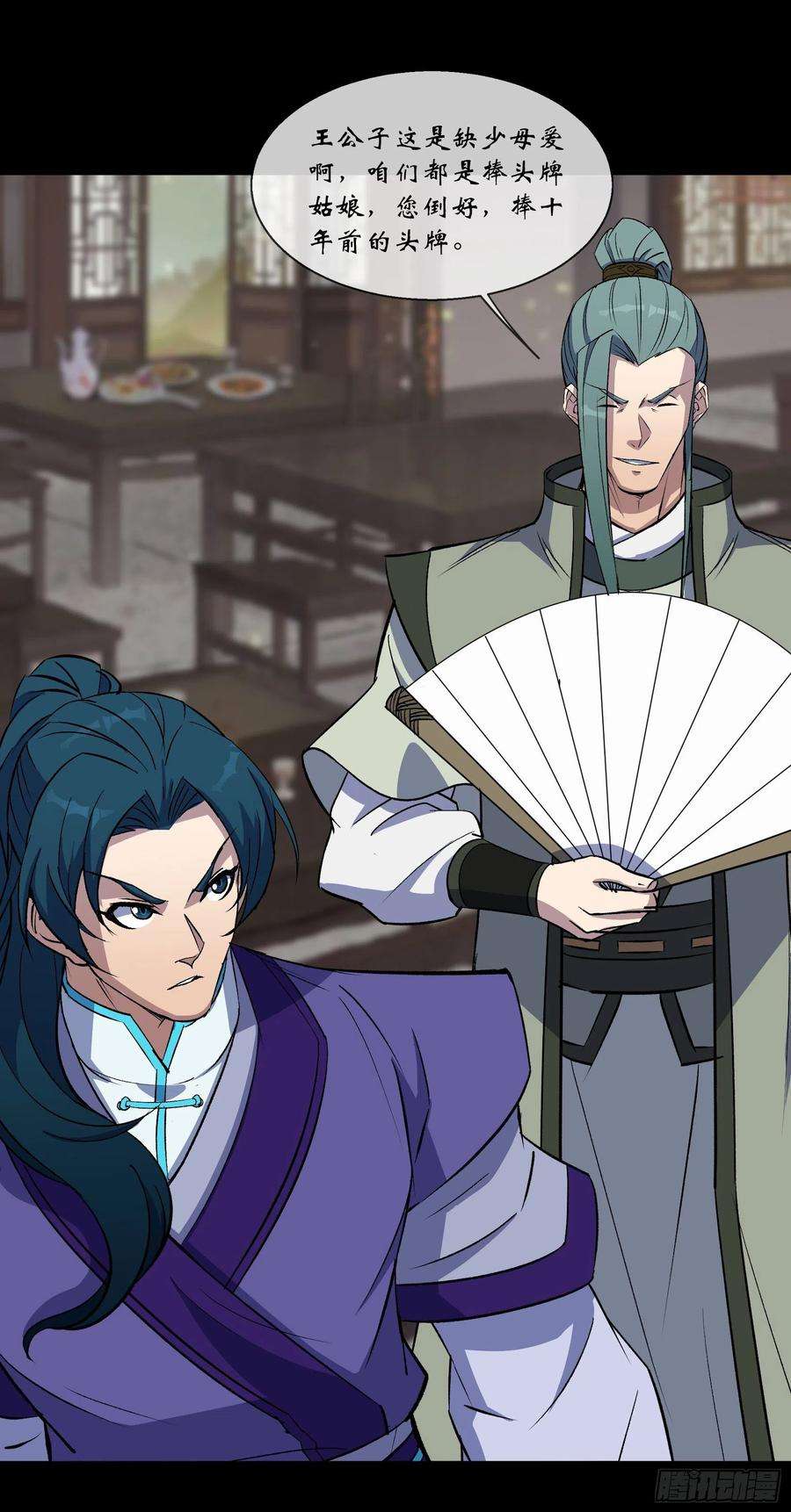 通幽大圣91话 上青楼