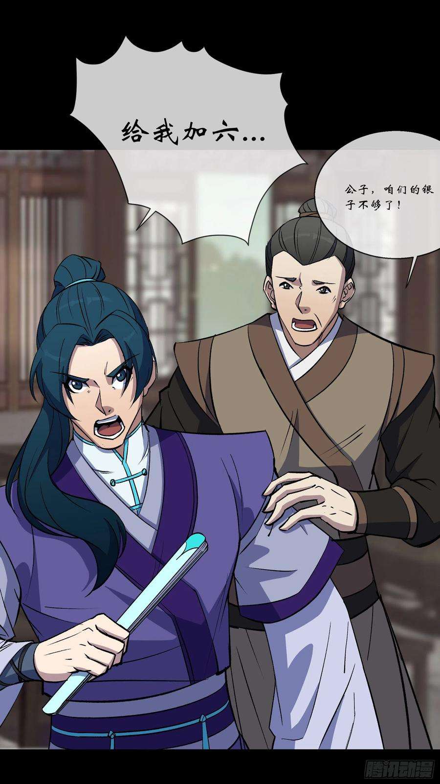 通幽大圣91话 上青楼