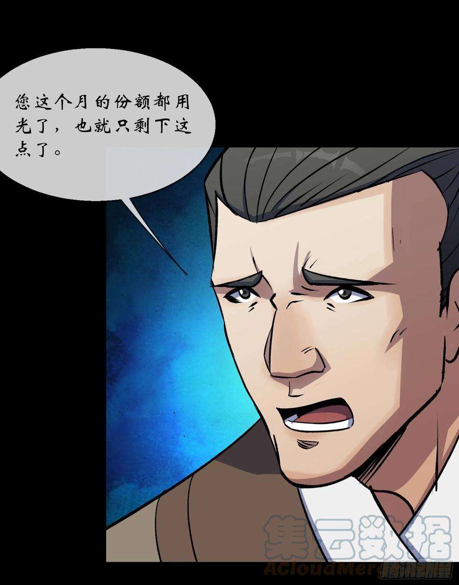 通幽大圣91话 上青楼