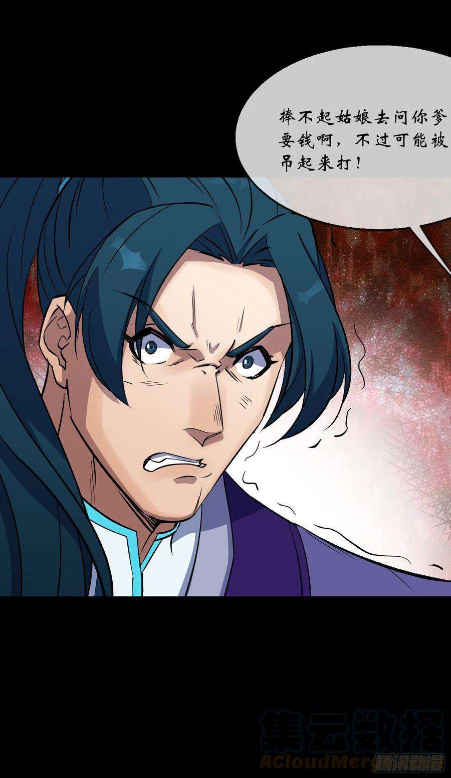 通幽大圣91话 上青楼