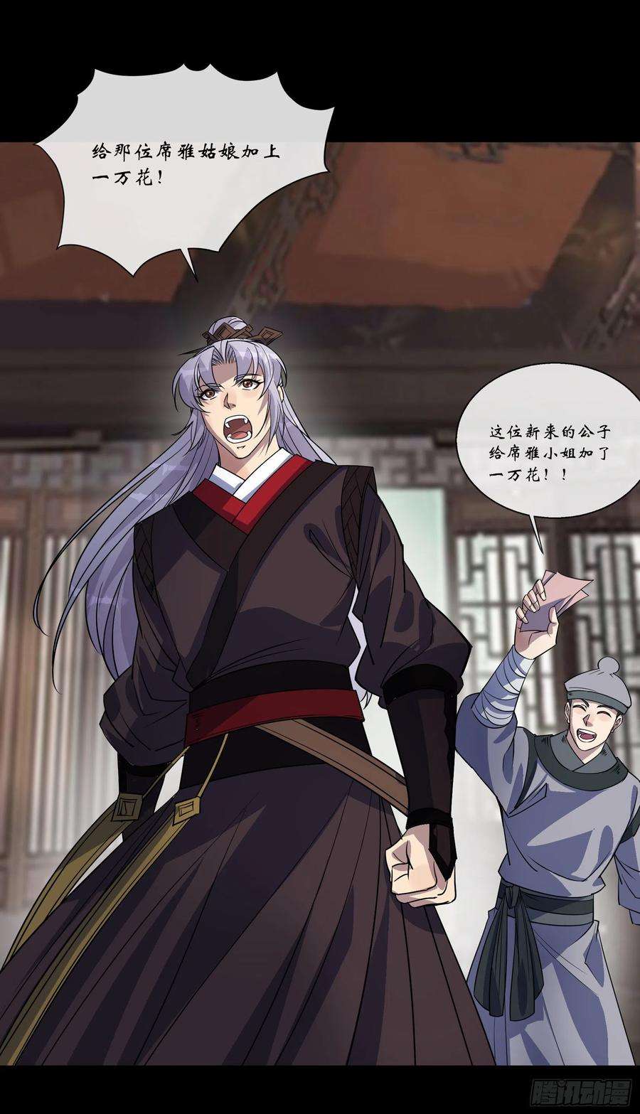 通幽大圣91话 上青楼