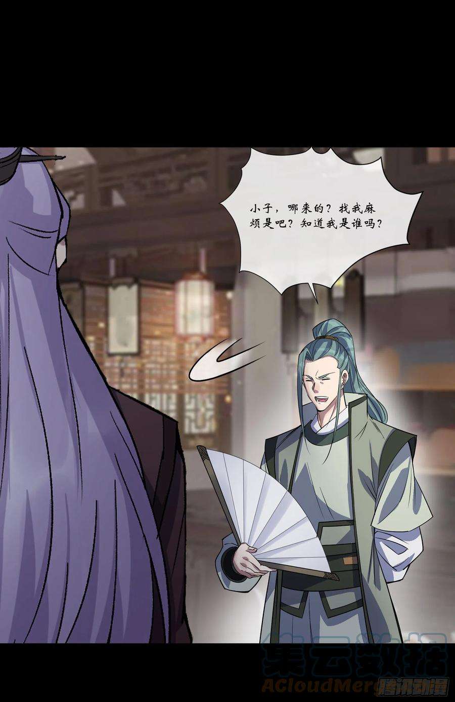 通幽大圣91话 上青楼