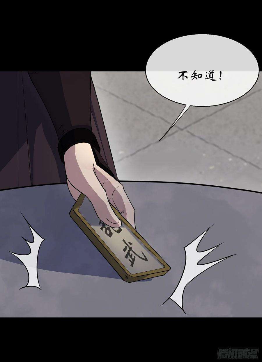 通幽大圣91话 上青楼