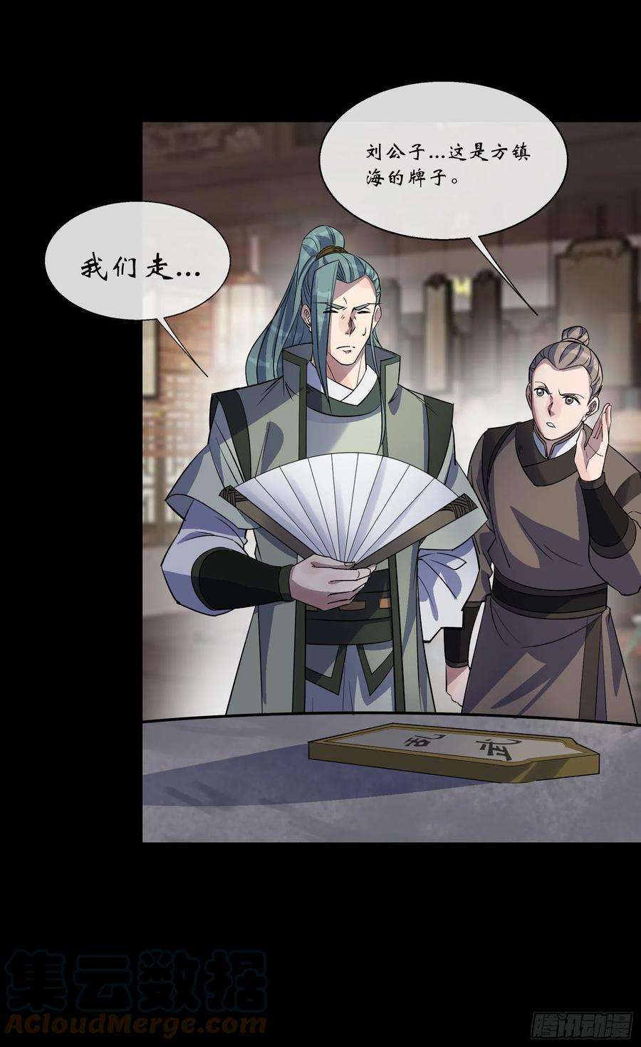 通幽大圣91话 上青楼